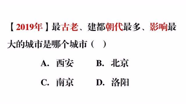 公务员常识题,为什么一代一代的君王都喜欢建都洛阳