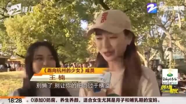 “杭马”来了!“跑向杭州的少女”:“杭马”中另一道美丽风景