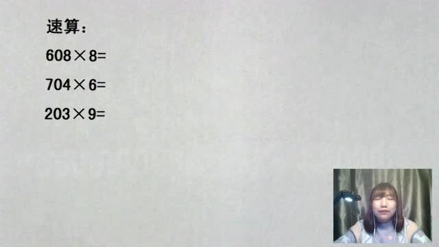 小学乘法,秒出答案的速算技巧,三位数乘个位数,你学会了吗?