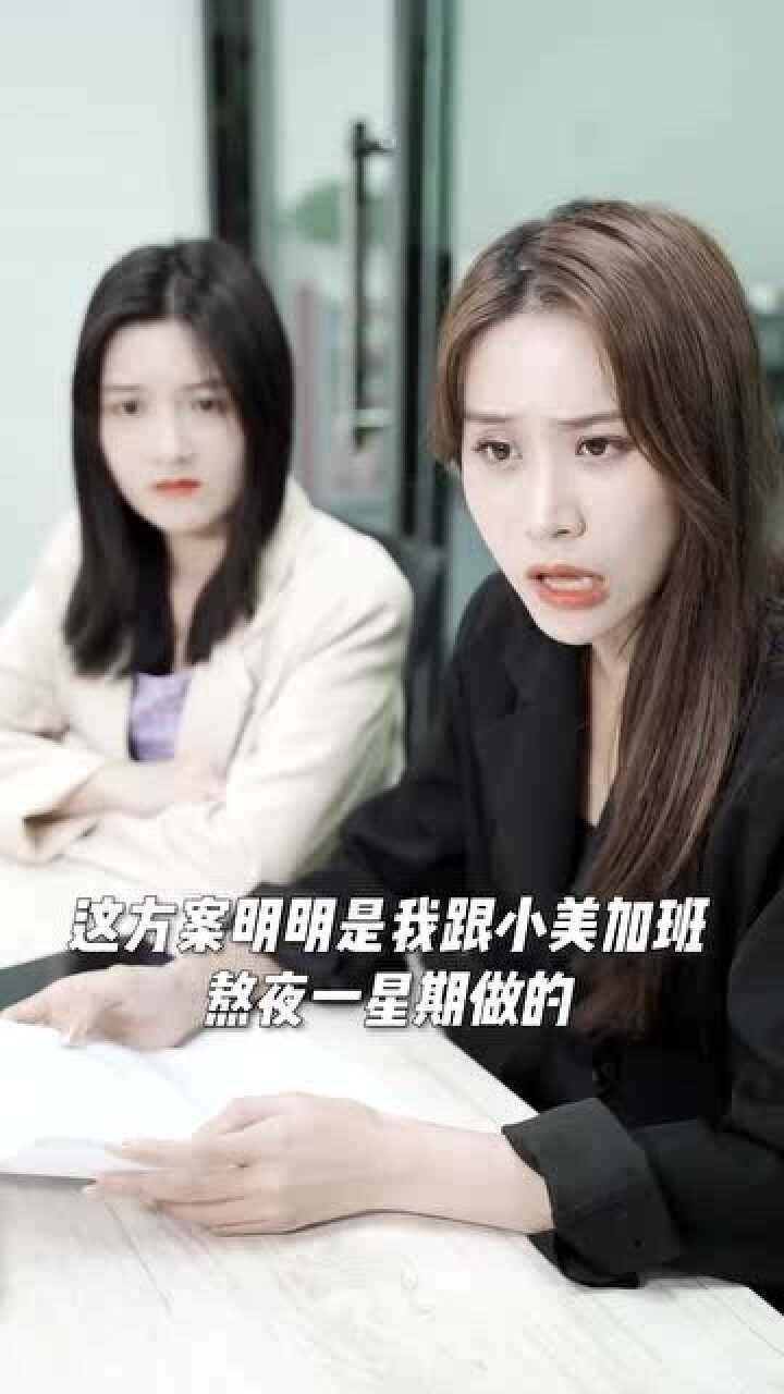 公司竟然还有另一个林夕蔓我该如何夺回身份