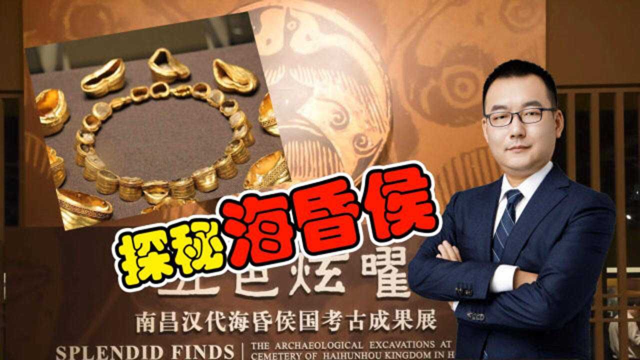 海昏侯当皇帝27天,被废后又被贬,汉宣帝为何还是不放心?