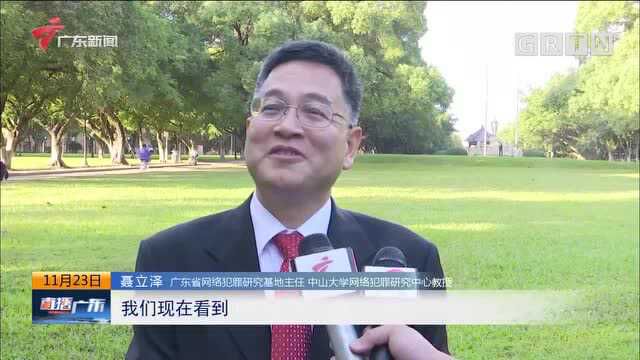 广东警方捣毁一个特大跨境网络赌博团伙 涉案超10亿