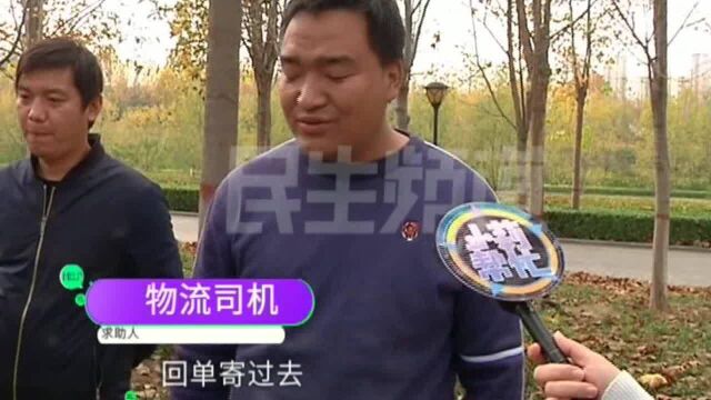 货车司机拉货被拖欠运费,公司资金紧张却拿东西抵账