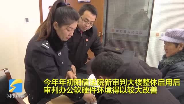 43秒丨助力营商环境进一步优化 滨州阳信县人民法院提供全方位制度支持