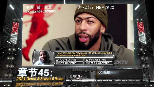 午夜激情NBA2K20~