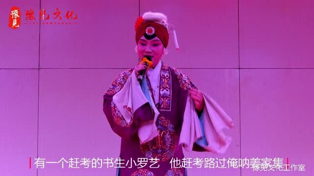 豫东调《对花枪》表家一折,孟保珍演唱,这段戏词写的非常经典!