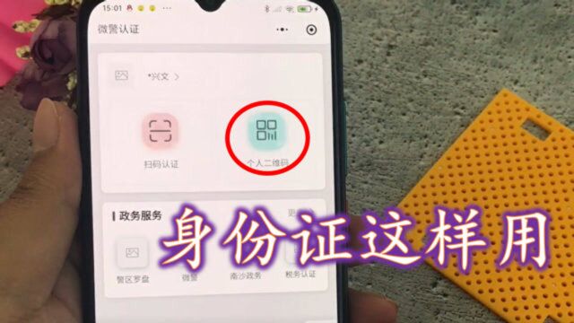 手机卡包这样用,把身份证放进去,出门办事更便捷