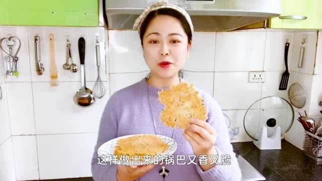 家里剩饭不用愁,做成简单的网红家庭美食麻辣锅巴,口口嘎嘣脆