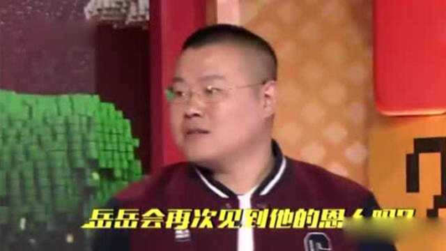 综艺:帮岳岳找自己恩人,原来岳岳的恩人是她,岳岳还是忍不住哭!