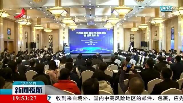 江西省移动物联网高层峰会暨成果发布会在北京举行