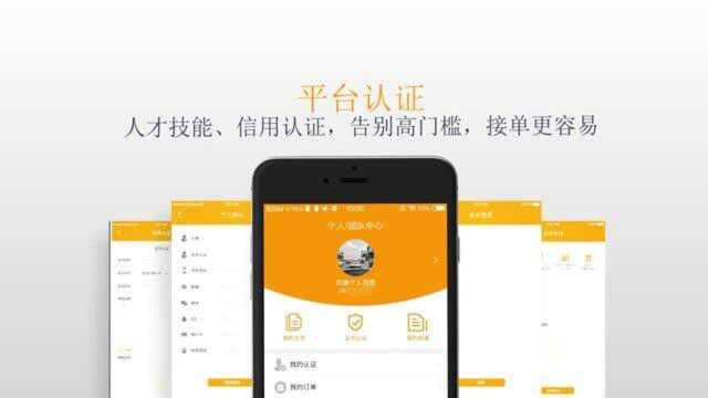 证师傅APP—灵活用工平台