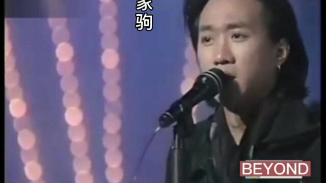 Beyond 黄家驹演唱《光辉岁月》,太好听了