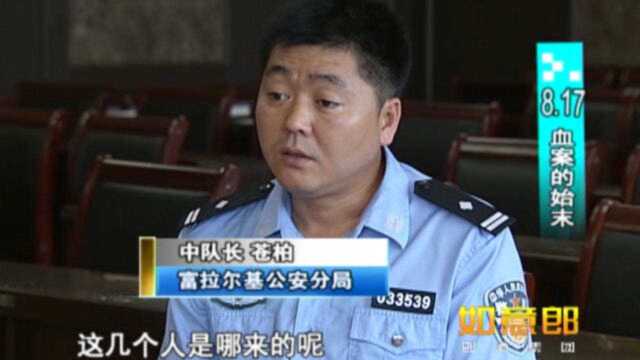 血案2:中年男子当街被杀,警方调查监控,发现4个神秘人物