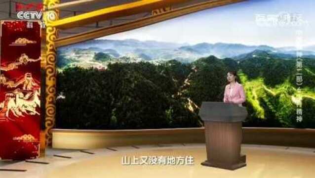 沁源围困战上了百家讲坛