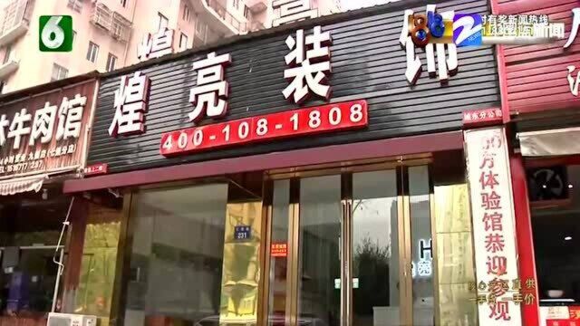 厨房瓷砖脱落 解约后不管了?业主和装修公司产生纠纷