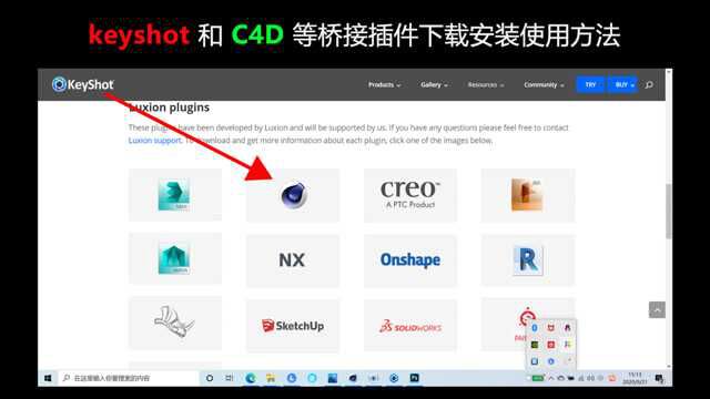 KS和C4D桥接插件下载安装使用方法
