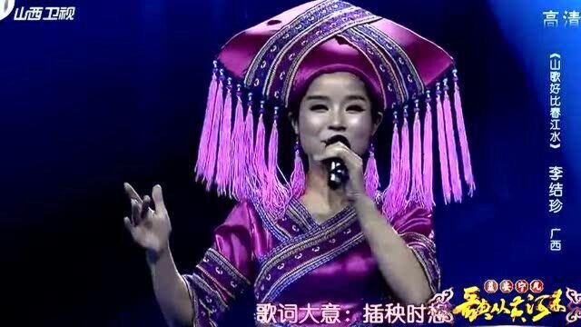 歌从黄河来:广西民歌《山歌好比春江水》,民族歌曲,独具魅力!