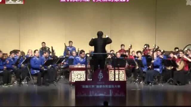 第七届“歌唱北京”器乐大赛上,金帆民乐团演绎原创曲目