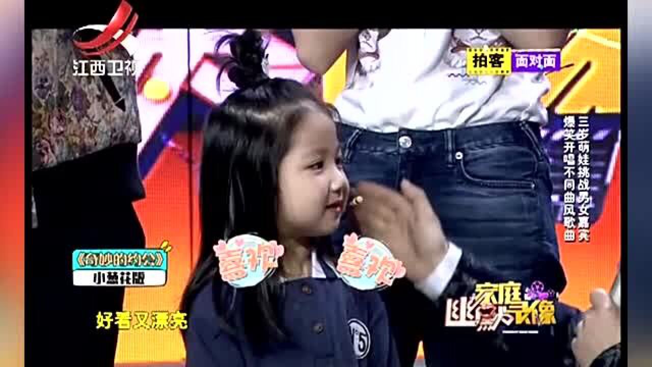 情境歌唱2:刘仪伟演唱《奇妙的约会》,改编歌词逗笑小萌娃