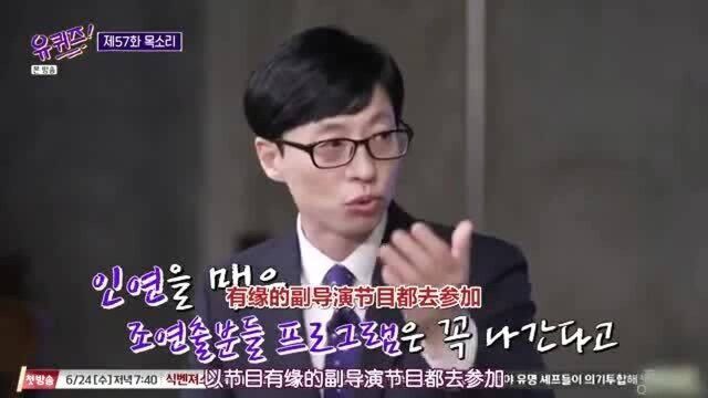 千万演员车太贤,从小就很讲道义,刘在石:我出新节目都会支持