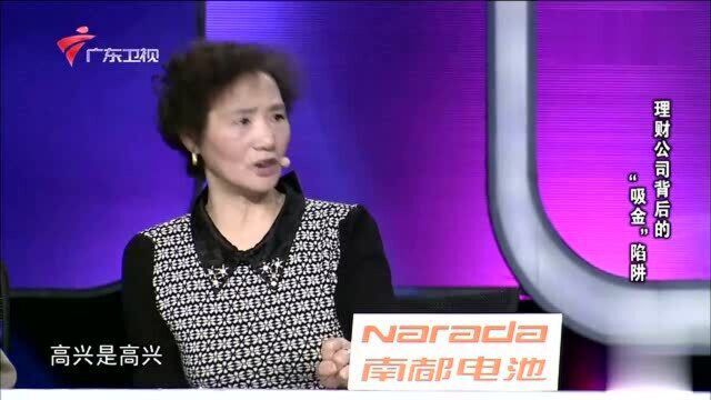 理财公司投资陷阱“细致入微”,多数老人被骗,等追要时早已没影!