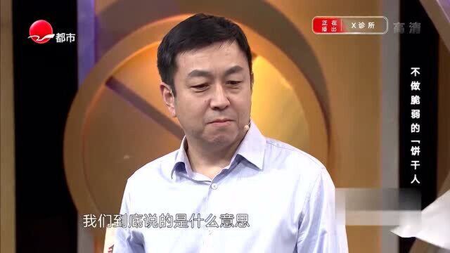 什么是“饼干人”?这种症状总是会悄无声息的来,千万不要中招