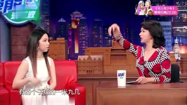 金星秀:邓紫棋自曝身高,还没到1米6,真没看出来!