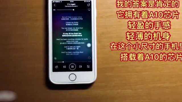 iPhone7现在还能用吗?A10处理器+iOS系统老旗舰能再战三年!