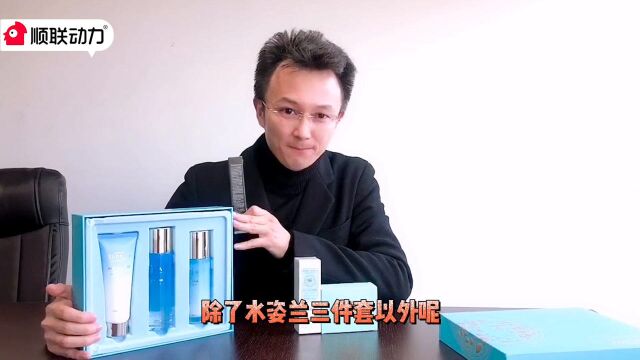 上线就送豪礼!顺联动力公司的政委为水姿兰新品上线预告代言