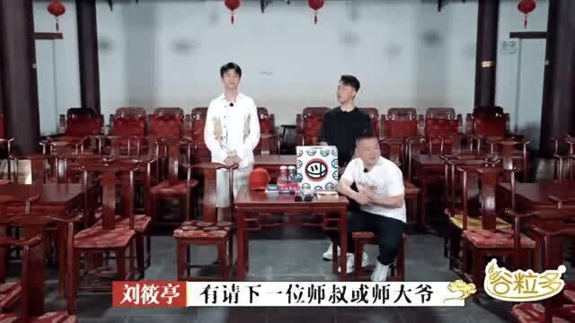 孟鹤堂偷看被岳云鹏发现,惨遭打屁股“惩罚”!