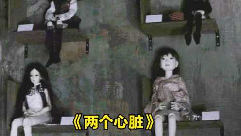 人形师抓来无辜少女，用她们的骨灰做成陶瓷娃娃，作为艺术品收藏