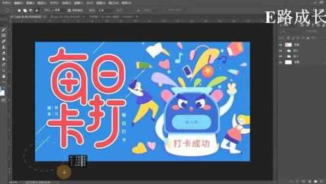 PS设计软件教程11Photoshop选区的运算