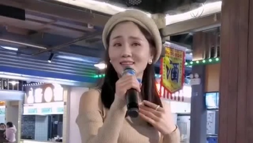 小姐姐翻唱一首《情难渡》,超级好听,有东北二人转的味道!