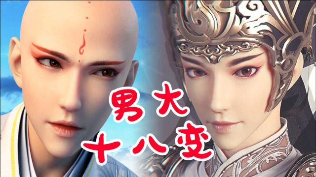 《少年歌行》第2季人物形象公开!无心和尚蜕变帅气少主!