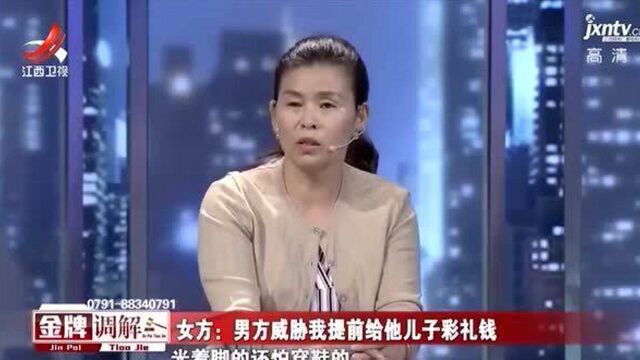 再婚27年,都是妻子赚钱养丈夫,还得负责继子结婚钱