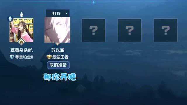 苏以澈:我到底经历了什么?