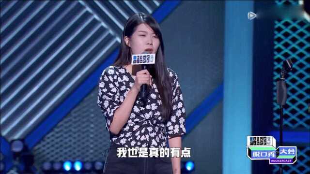 脱口秀演员没灵感之后居然会去翻微博,看到饭圈粉丝的评论后,立马找到主题