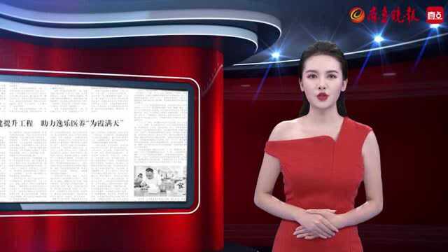 AI播康养 | 章丘区逸乐医养中心获评“5A级养老机构”