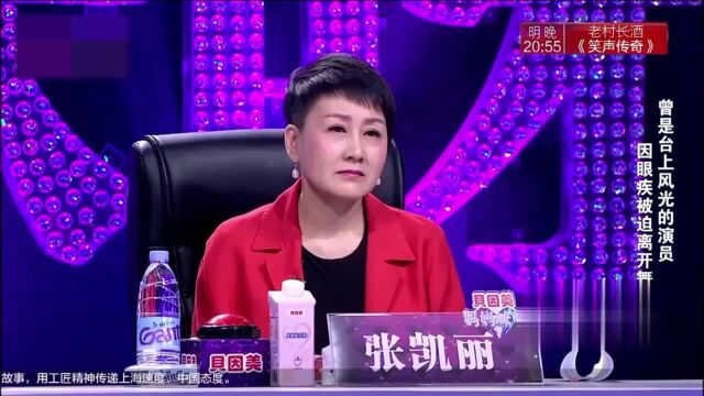 妈妈咪呀:曾是台上风光的演员,辣妈因眼疾被迫离开舞台