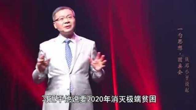 张维为:咱们未来会变得沉迷物质主义吗?