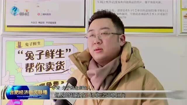 兔子鲜生助力互联网+农产品出村进城工程 获合肥电视台报道