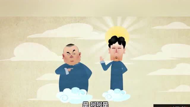 郭德纲于谦经典相声《平地一声雷陡然而富》高清音频,搞笑解压!