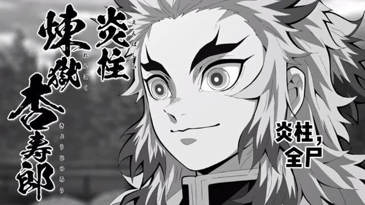 鬼灭之刃之各柱级的死法