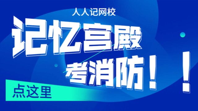 2021年消防工程师仓库车间危险性等级分类3