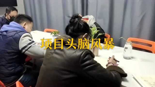 深圳UI设计如何做项目设计呢?项目头脑风暴#UI设计#