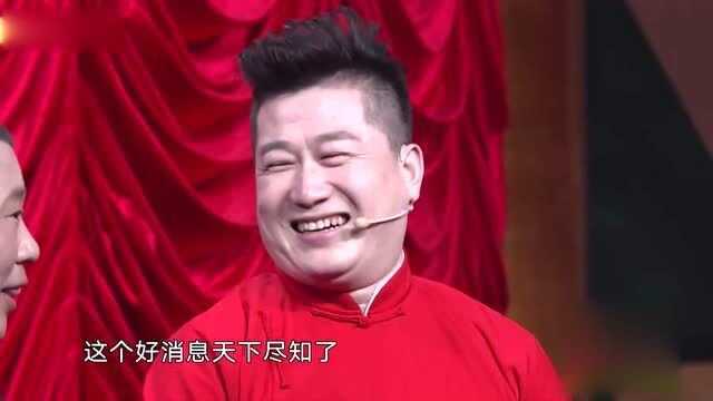 郭德纲夸张鹤伦腿白,张鹤伦:其实肚子也白!