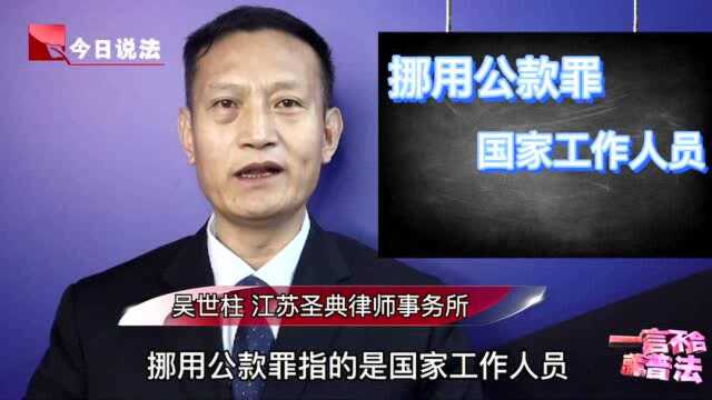 司机冒充高管,还拿公司的钱谈恋爱,这种行为法律上如何定义?