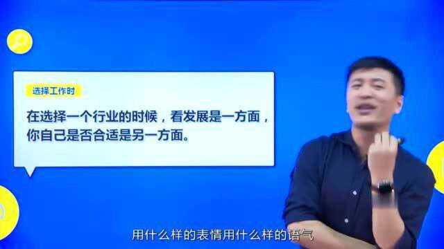 张雪峰:为什么大学要多做兼职?很多人与人的差别,就在兼职上!