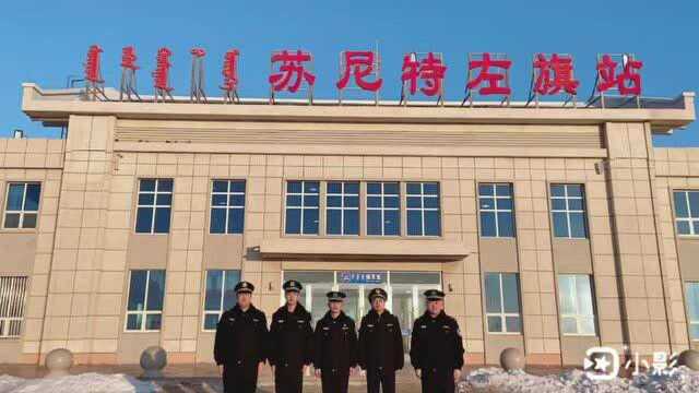 苏尼特左旗车站派出所民警唱警歌庆祝首个中国人民警察节