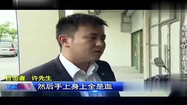 上海男子因被中介骗钱,心中产生怨恨出手将其杀死,随后报警“自首”